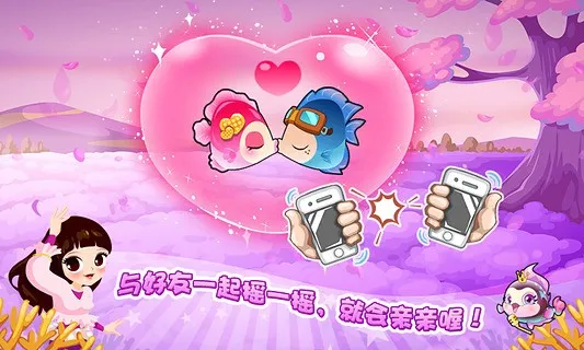 开心水族箱2025最新版本v12.6.440 免费版截图2