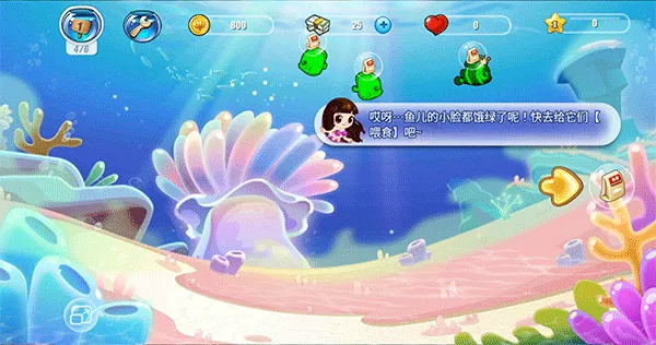 开心水族箱2025最新版本 开心水族箱2025最新版本