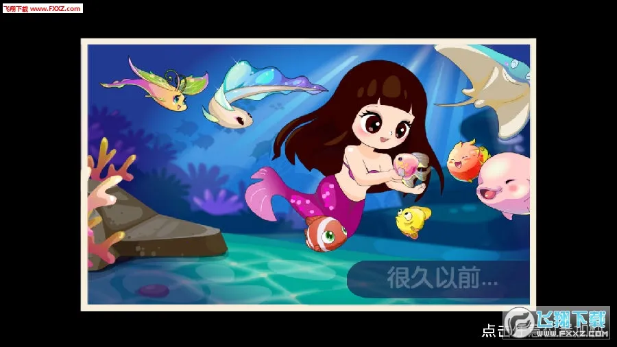 开心水族箱2025最新版本 开心水族箱2025最新版本