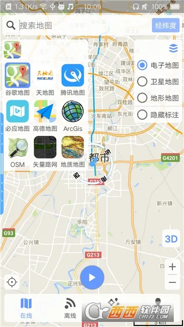 卫星地图BIGEMAP(地图导航软件)v4.5.0 (20251118) 安卓版截图2