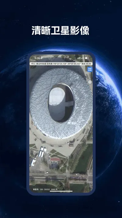 卫星地图BIGEMAP(地图导航软件)v4.5.0 (20251118) 安卓版截图4