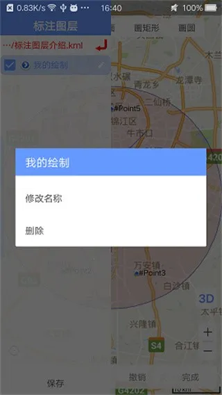 卫星地图BIGEMAP(地图导航软件) 卫星地图BIGEMAP(地图导航软件)