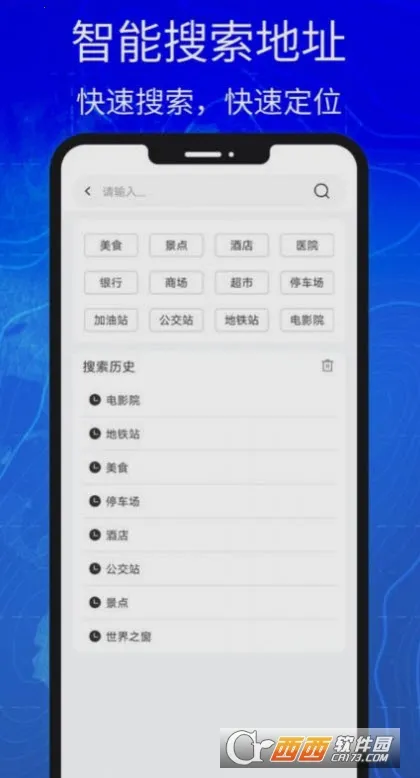 汇投北斗导航(地图导航平台)v7.0.0 安卓版截图0
