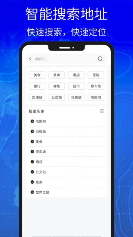 汇投北斗导航(地图导航平台)v7.0.0 安卓版截图2