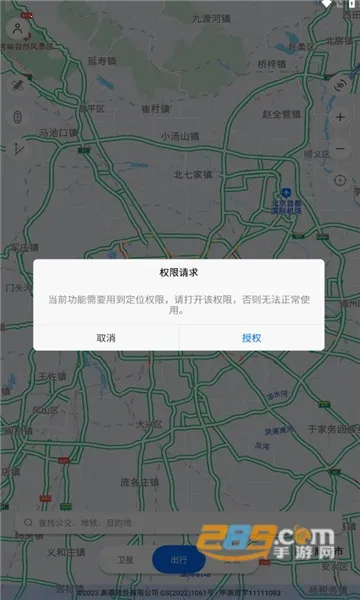 汇投北斗导航(地图导航平台) 汇投北斗导航(地图导航平台)