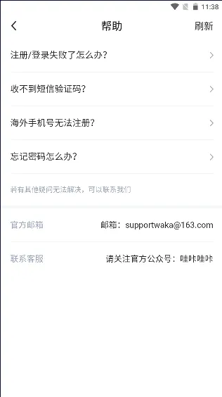 哇咔哇咔(手机交友软件)v1.2.2 手机版截图2
