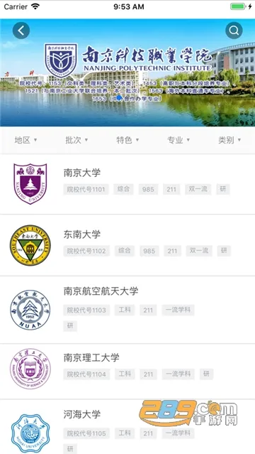 江苏招考(教育招考服务) 江苏招考(教育招考服务)