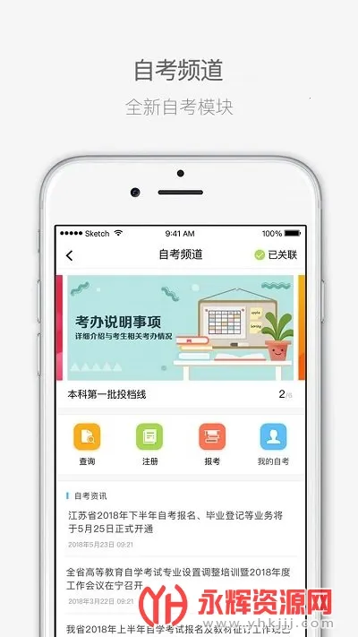 江苏招考(教育招考服务) 江苏招考(教育招考服务)