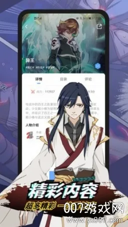 二周目漫画(漫画阅读软件)v1.14.4 官方正版截图1