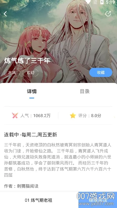 二周目漫画(漫画阅读软件) 二周目漫画(漫画阅读软件)