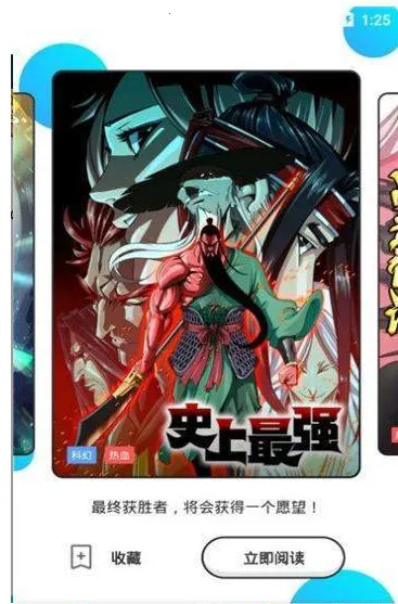 二周目漫画(漫画阅读软件)v1.14.4 官方正版截图4