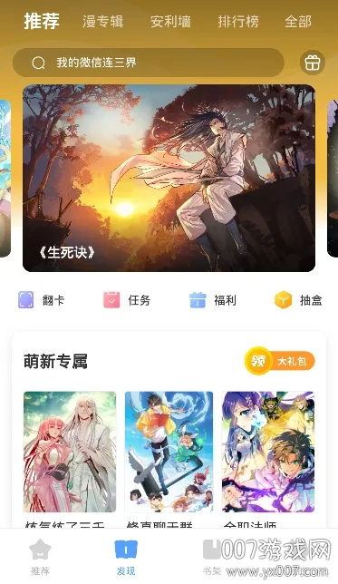 二周目漫画(漫画阅读软件) 二周目漫画(漫画阅读软件)