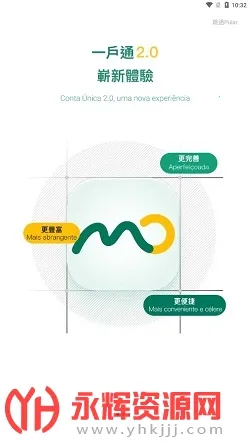 一户通澳门(澳门便捷服务平台) 一户通澳门(澳门便捷服务平台)