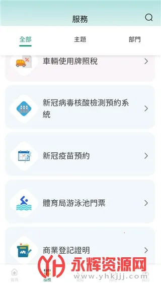 一户通澳门(澳门便捷服务平台) 一户通澳门(澳门便捷服务平台)