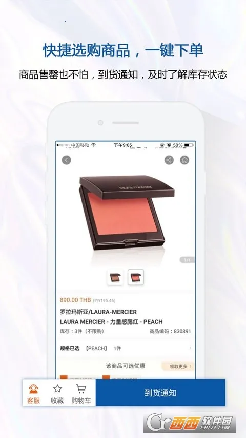 泰国王权免税(泰国免税购物)v2.6.37 手机版截图2