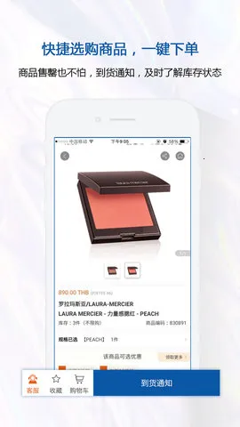 泰国王权免税(泰国免税购物)v2.6.37 手机版截图4