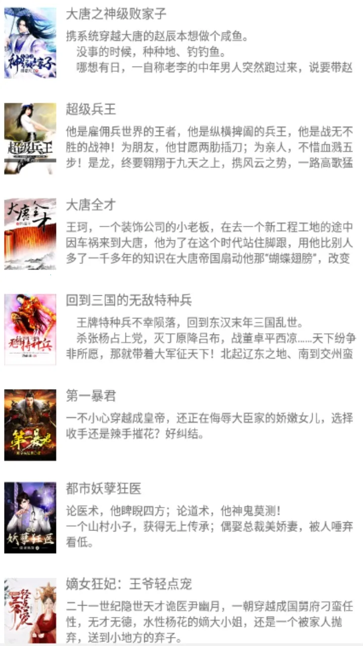 蜂鸟阅读最新手机版v7.7.3 官方正版截图1