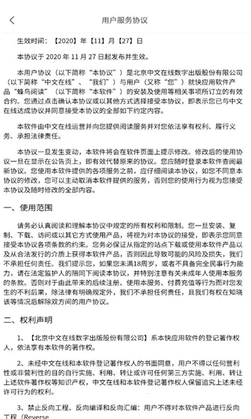 蜂鸟阅读最新手机版v7.7.3 官方正版截图0