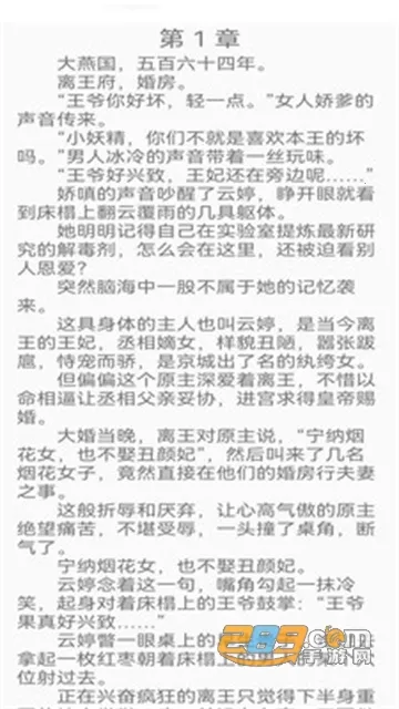 蜂鸟阅读最新手机版v7.7.3 官方正版截图4