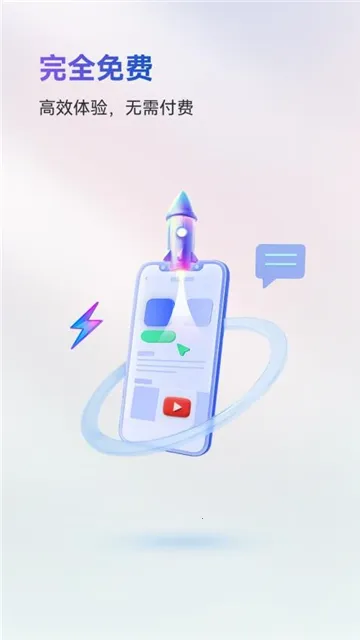 火箭沙盒(应用多开工具)v1.0.1 手机版截图2