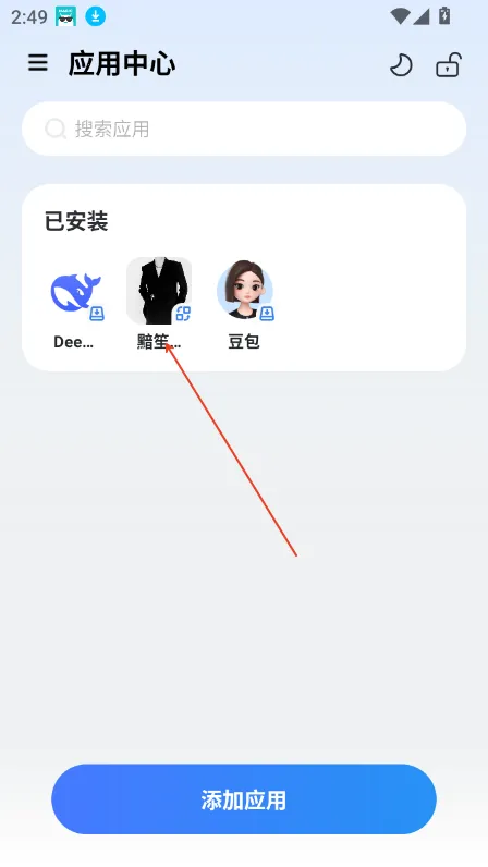火箭沙盒(应用多开工具) 火箭沙盒(应用多开工具)