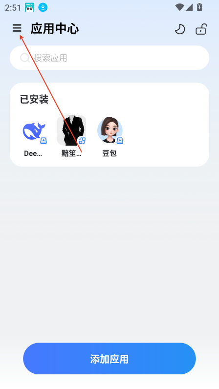 火箭沙盒(应用多开工具) 火箭沙盒(应用多开工具)