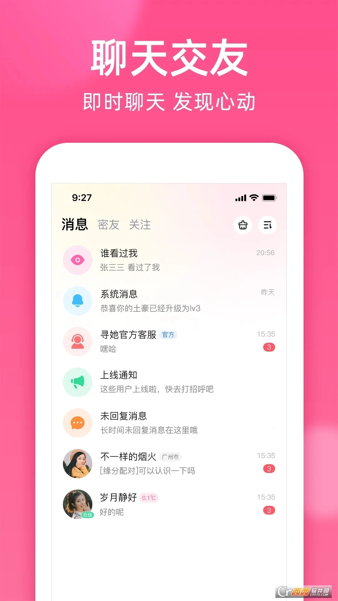 2025°汾v1.3.3 ٷͼ0