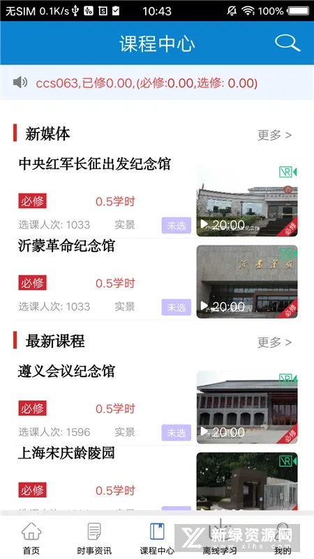 ϸɲѧԺ2025ٷ°汾v12.5.7 ֻͼ3