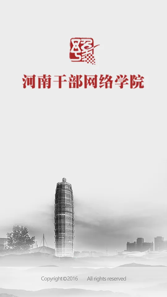 ϸɲѧԺ2025ٷ°汾v12.5.7 ֻͼ2