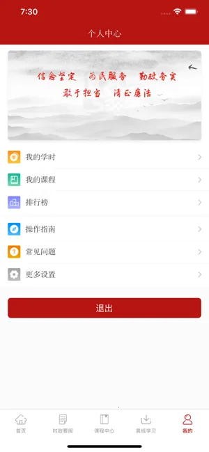 ϸɲѧԺ2025ٷ°汾v12.5.7 ֻͼ0