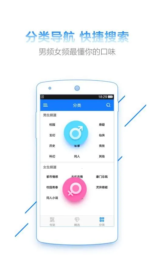 超好看小说(小说阅读平台)v1.2.2 安卓版截图4
