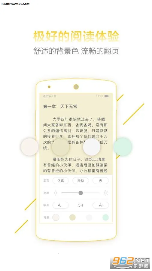 超好看小说(小说阅读平台)v1.2.2 安卓版截图1