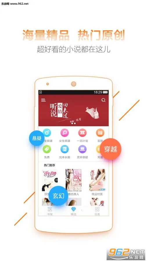 超好看小说(小说阅读平台)v1.2.2 安卓版截图0