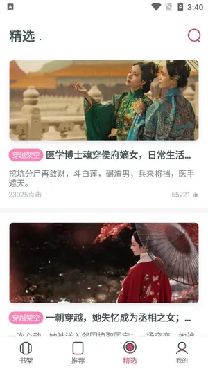 超好看小说(小说阅读平台) 超好看小说(小说阅读平台)