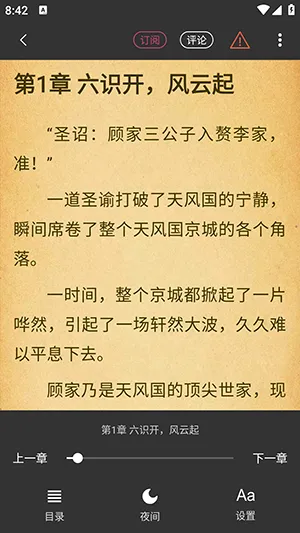 超好看小说(小说阅读平台) 超好看小说(小说阅读平台)