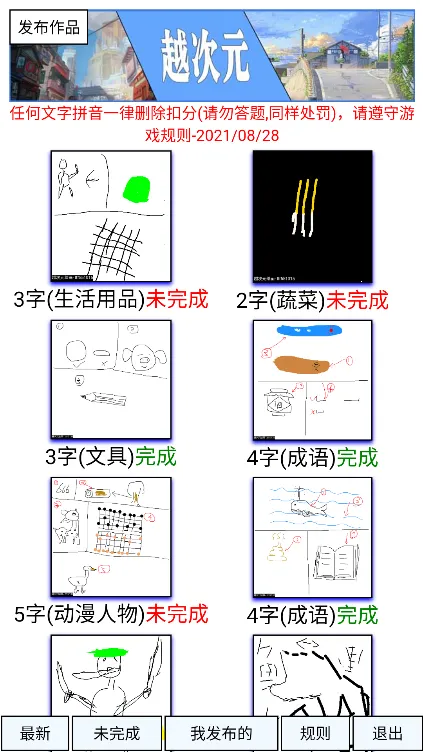天空次元(二次元交友软件)v1.0 官方正版截图2