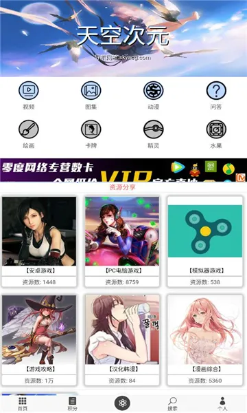 天空次元(二次元交友软件)v1.0 官方正版截图1