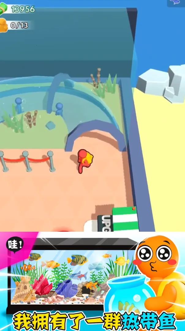 摸鱼大师(摸鱼经营游戏)v1.1.0 免费版截图2