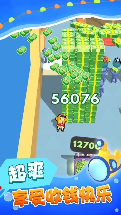 摸鱼大师(摸鱼经营游戏)v1.1.0 免费版截图4