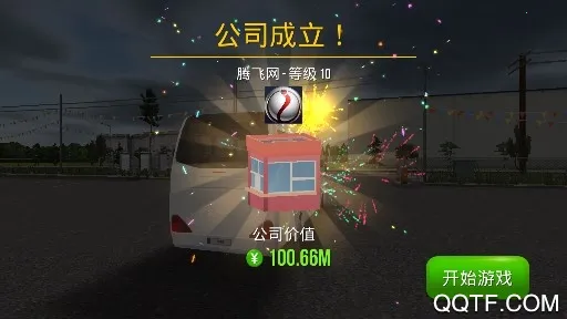公交公司模拟器(巴士经营游戏) 公交公司模拟器(巴士经营游戏)