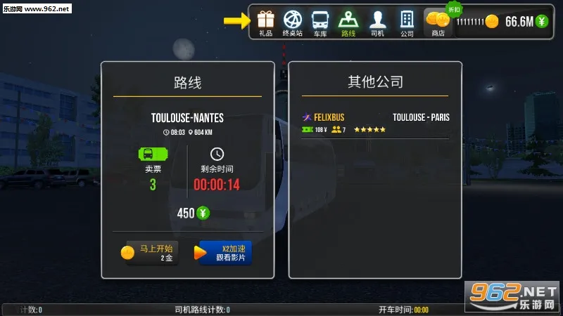 公交公司模拟器(巴士经营游戏)v2.2.1 安卓版截图1