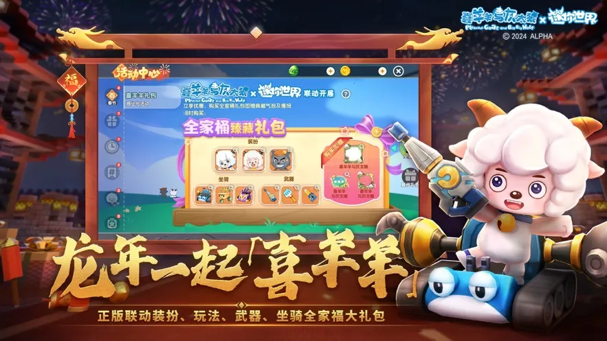 迷你世界蚂蚁生存2025下载安装v1.7.15 官方正版截图4