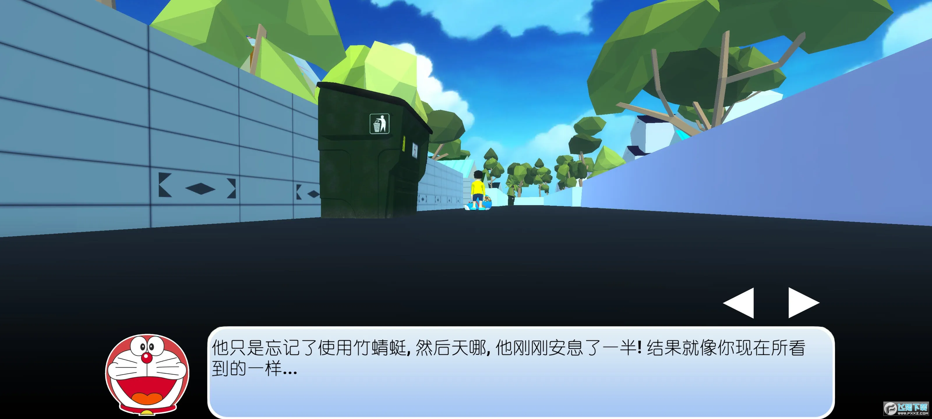 哆啦A梦神奇世界(哆啦A梦冒险游戏)v0.2 免费版截图0