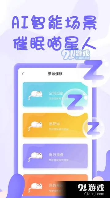 一起学猫叫(宠物交流软件) 一起学猫叫(宠物交流软件)