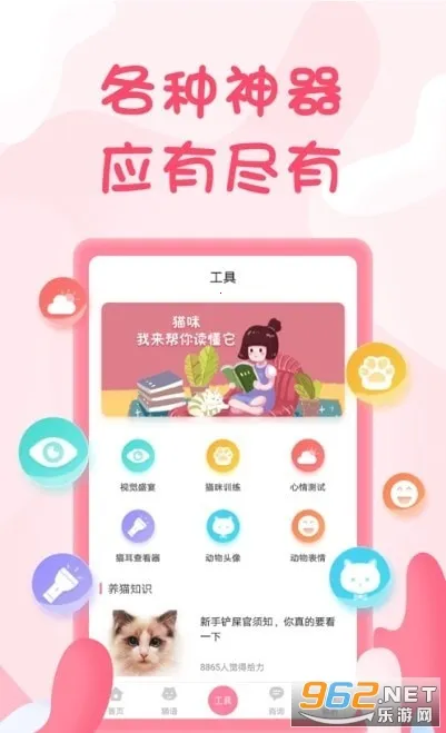 一起学猫叫(宠物交流软件)v2.0.0 免费版截图3