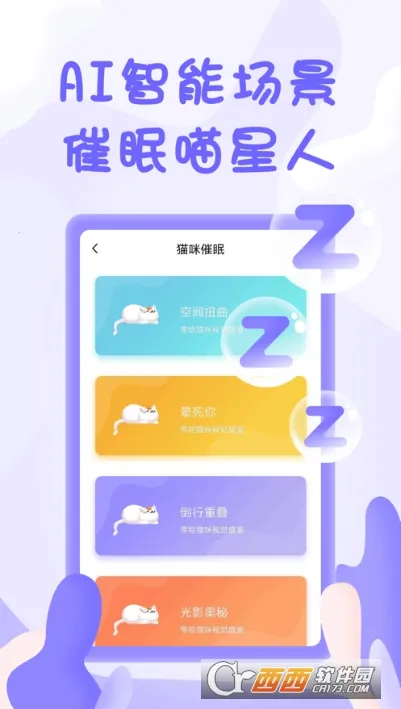 一起学猫叫(宠物交流软件) 一起学猫叫(宠物交流软件)