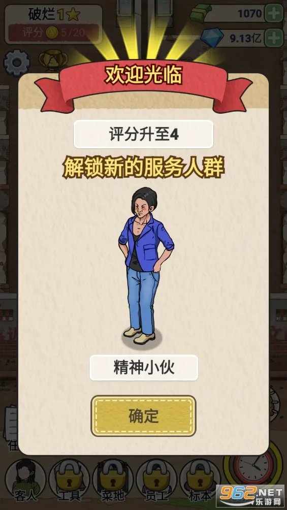 蹲坑大师(厕所经营游戏)v1.0.8 安卓版截图0