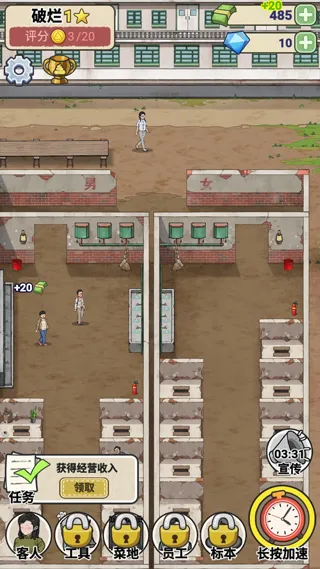 蹲坑大师(厕所经营游戏) 蹲坑大师(厕所经营游戏)