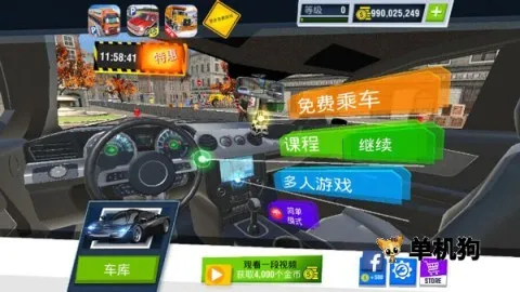 汽车驾校模拟 第1张图