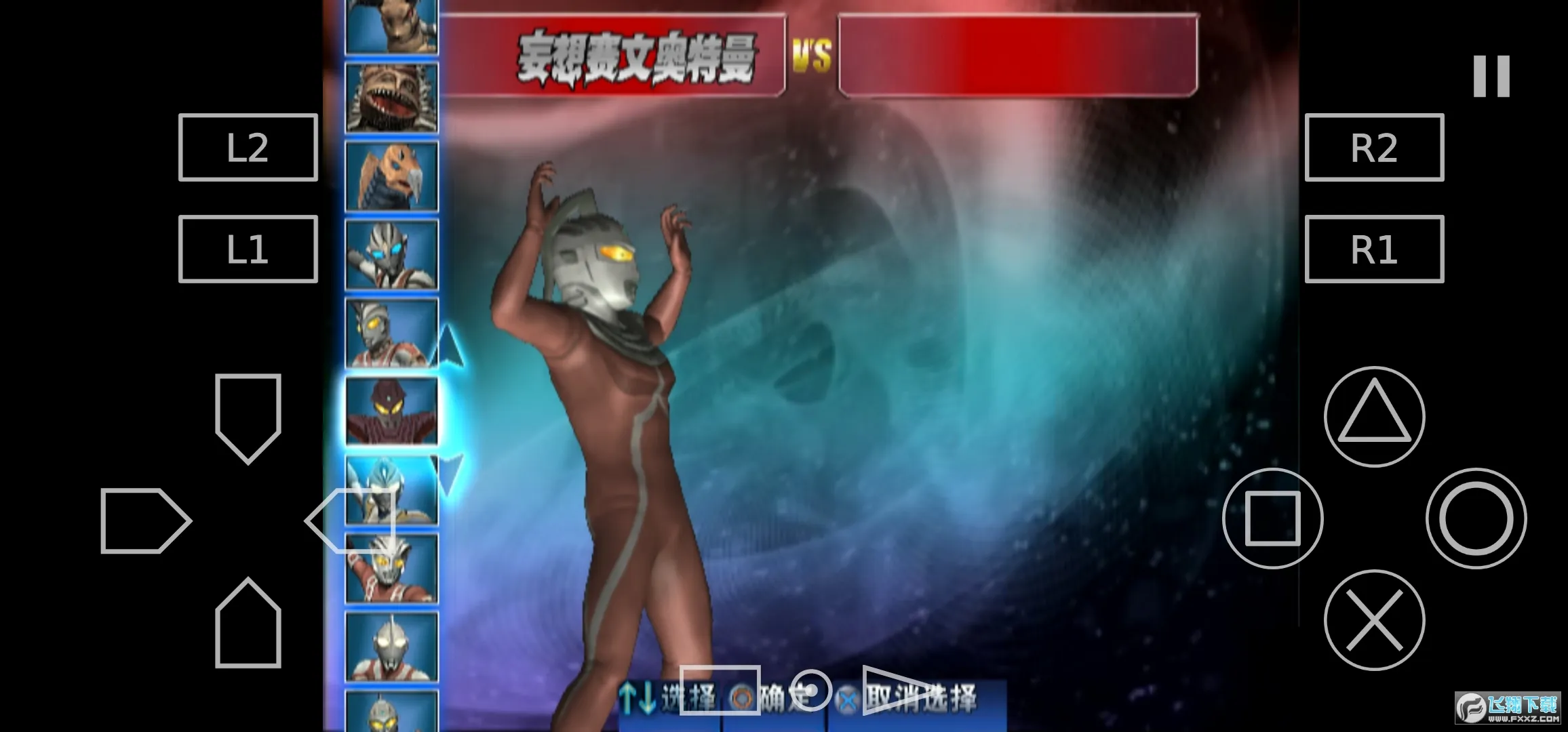 奥特曼格斗进化1(奥特曼格斗游戏)v1.0.0 官方正版截图0